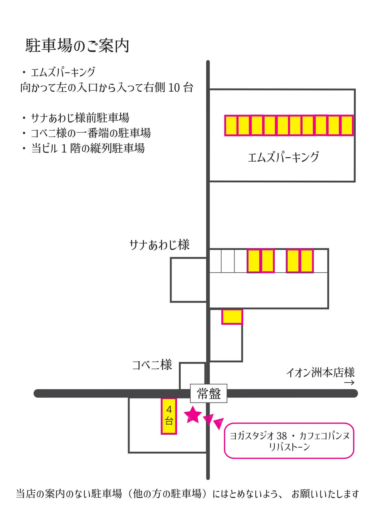 YOGASTUDIO38駐車場